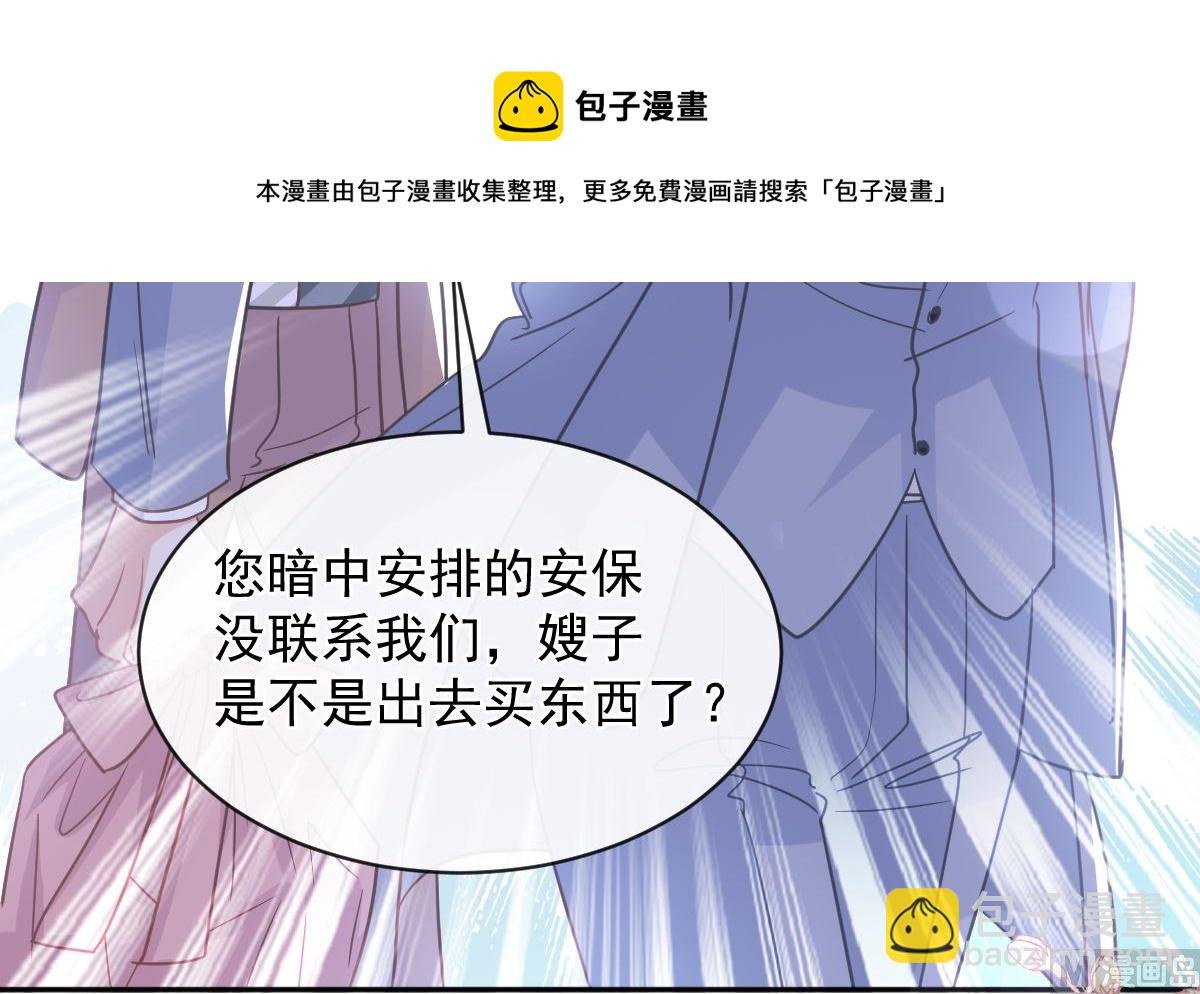 第298话 我儿子出轨了？！102