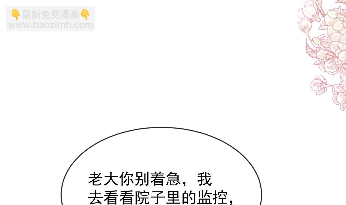第298话 我儿子出轨了？！103