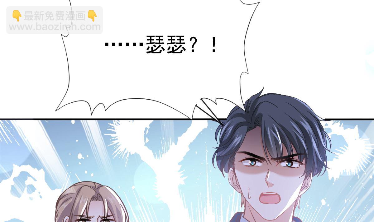 第298话 我儿子出轨了？！104