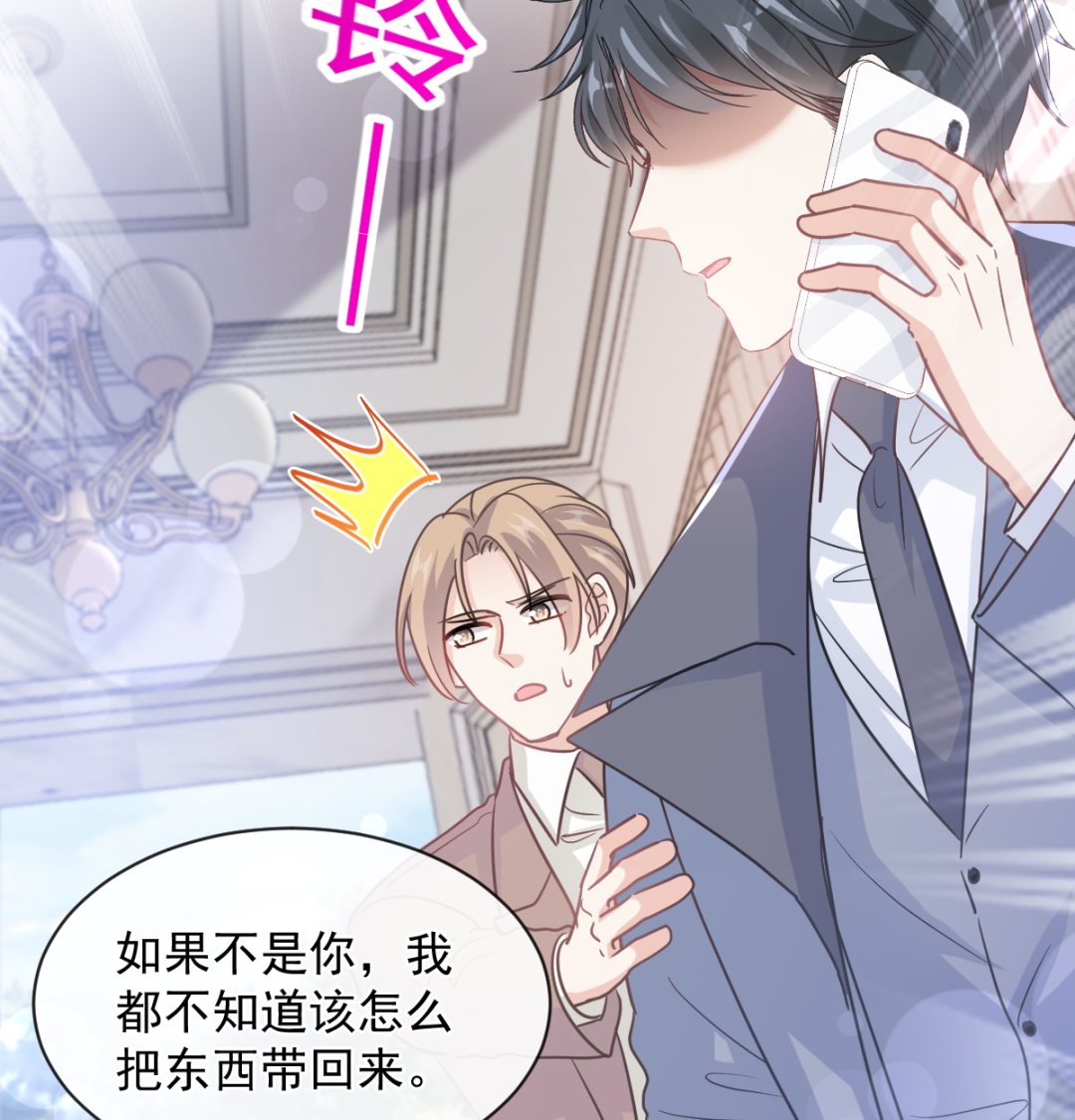 第298话 我儿子出轨了？！111