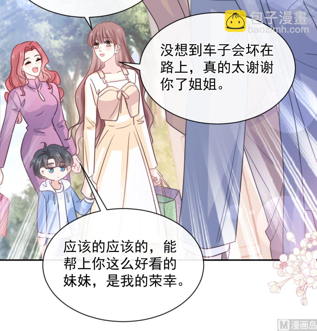 第298话 我儿子出轨了？！112