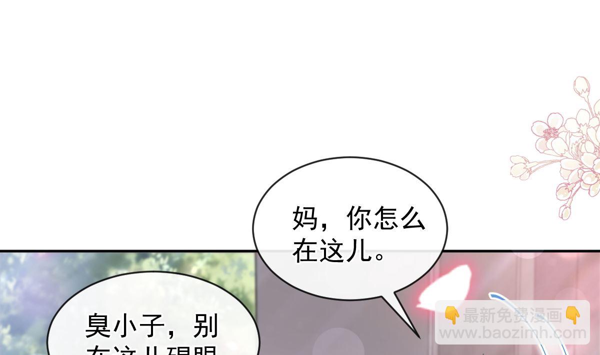 第298话 我儿子出轨了？！113