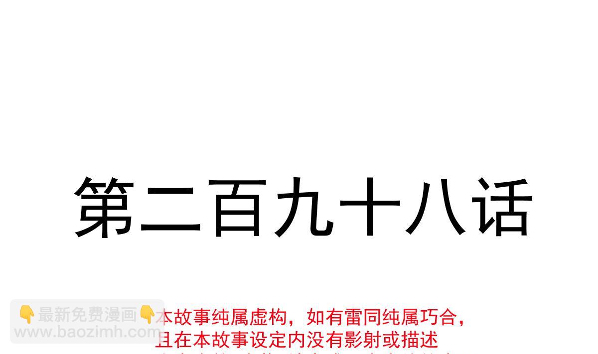 第298话 我儿子出轨了？！12
