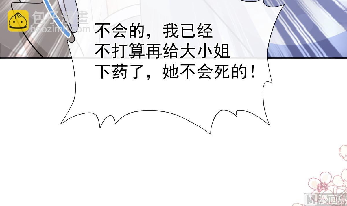 第298话 我儿子出轨了？！20