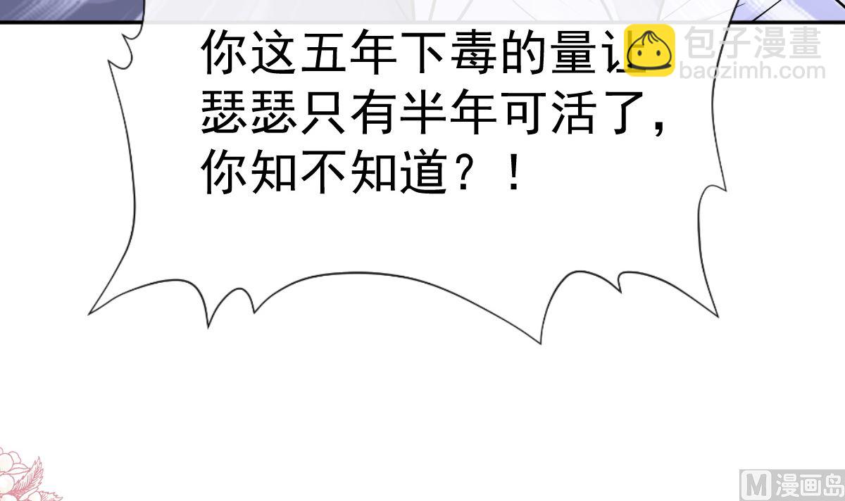 第298话 我儿子出轨了？！23