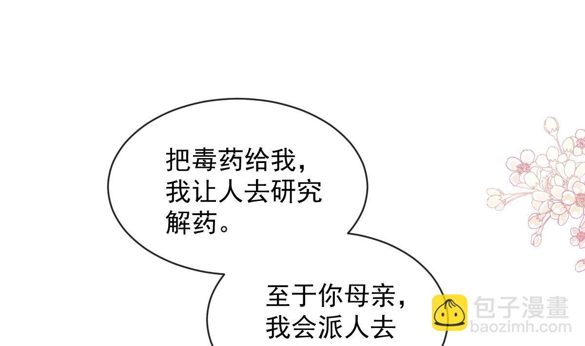 第298话 我儿子出轨了？！27