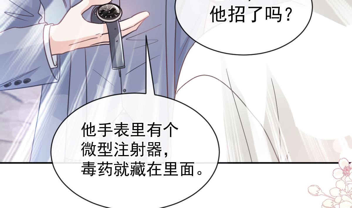 第298话 我儿子出轨了？！36