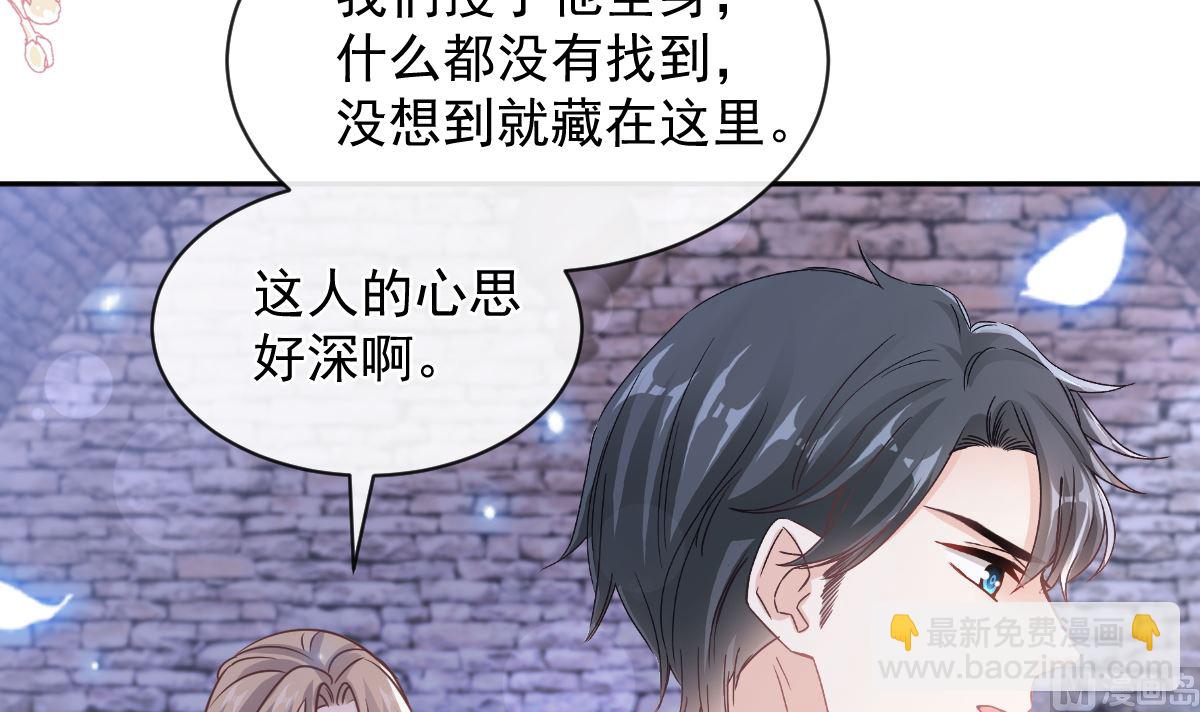 第298话 我儿子出轨了？！38