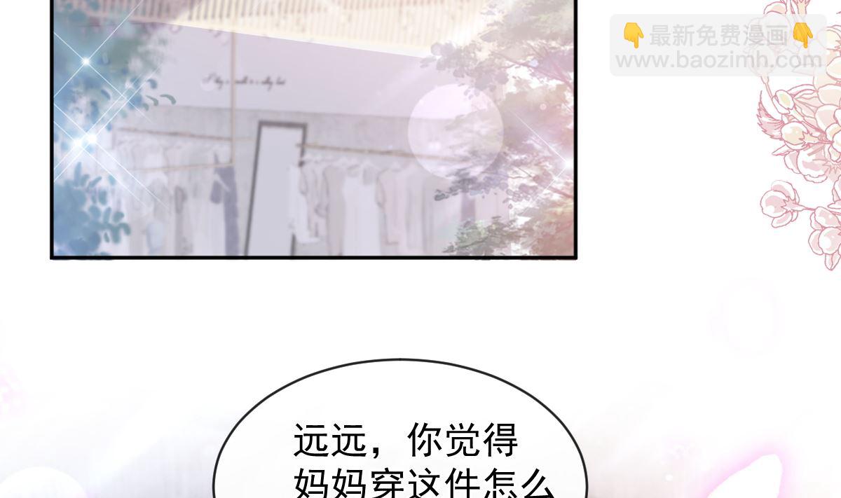 第298话 我儿子出轨了？！48