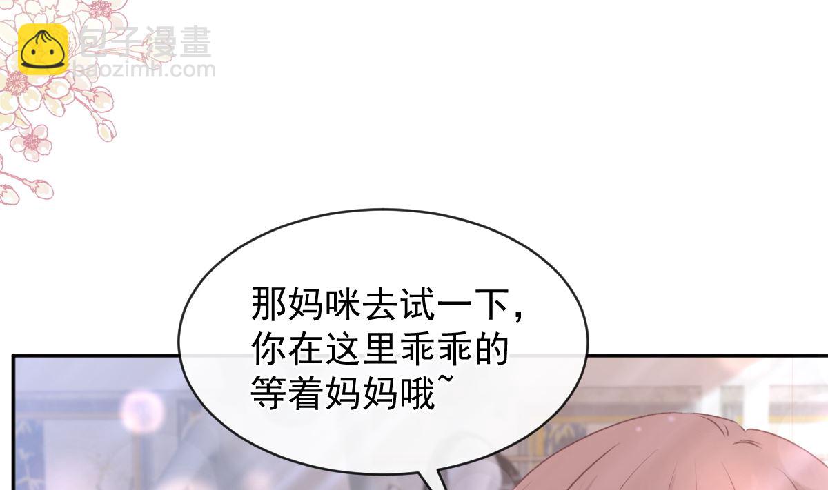 第298话 我儿子出轨了？！56