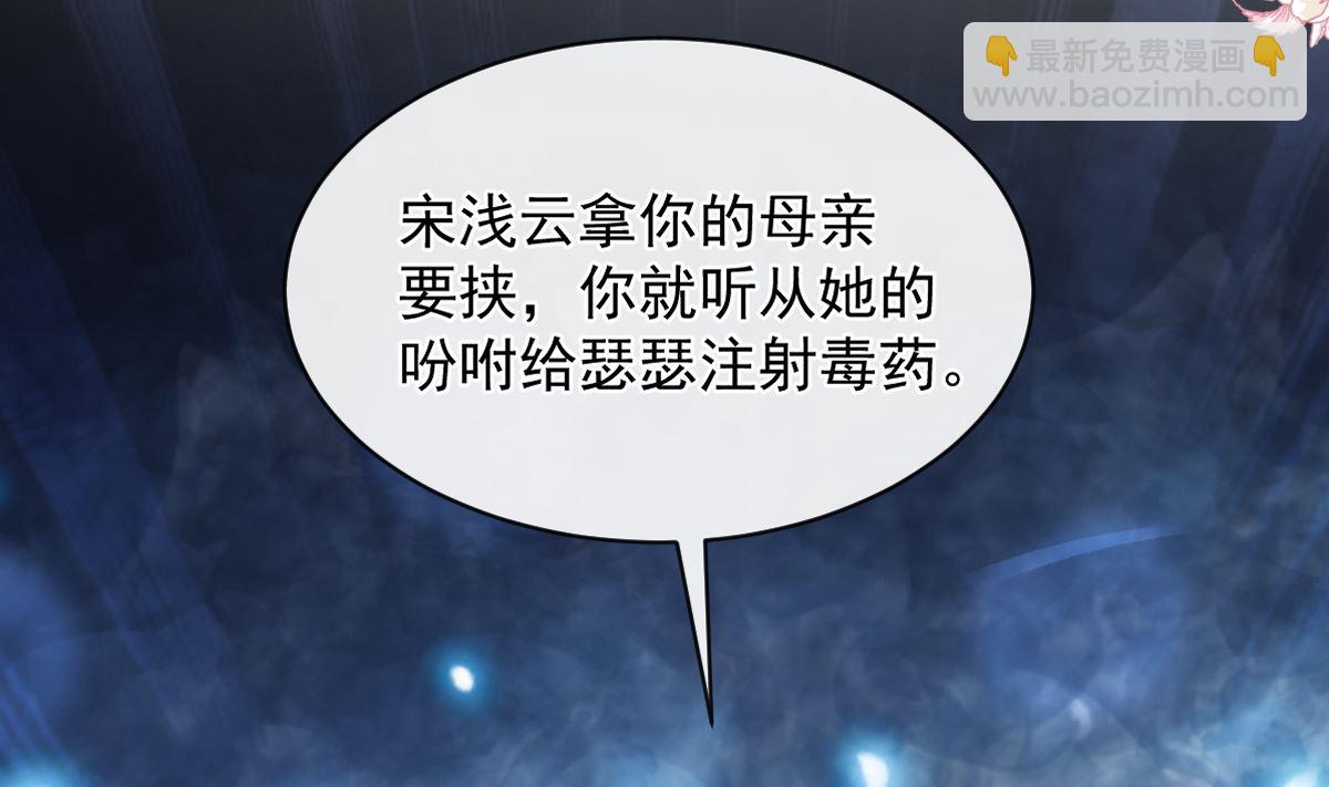 第298话 我儿子出轨了？！7