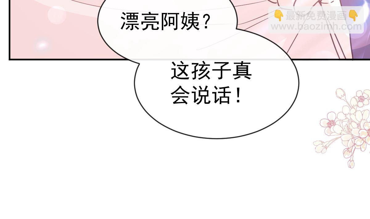 第298话 我儿子出轨了？！74