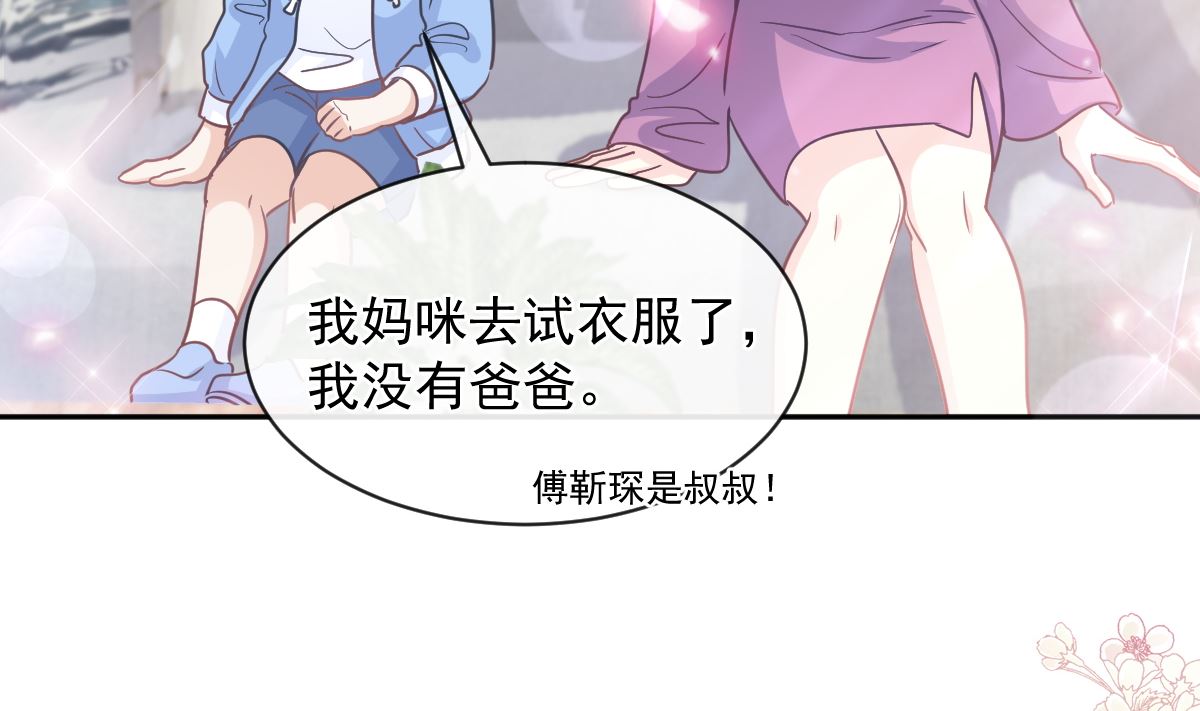 第298话 我儿子出轨了？！77