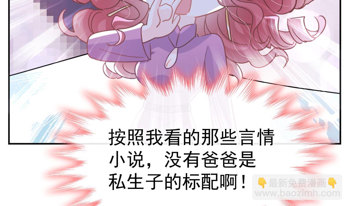 第298话 我儿子出轨了？！80