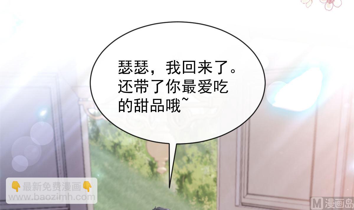 第298话 我儿子出轨了？！96