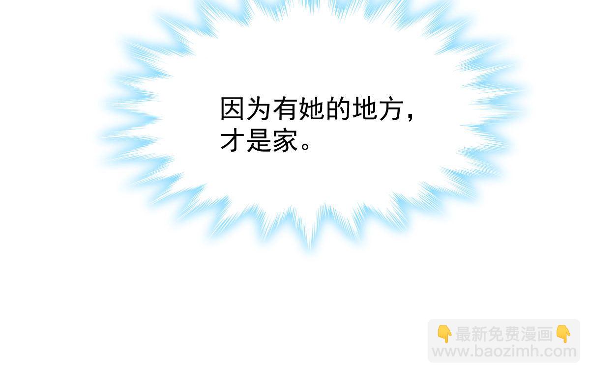 第299话 有她的地方才是家134