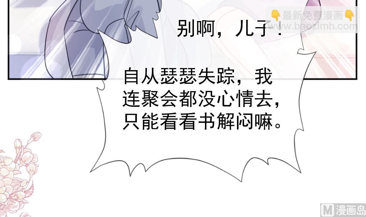 第299话 有她的地方才是家20
