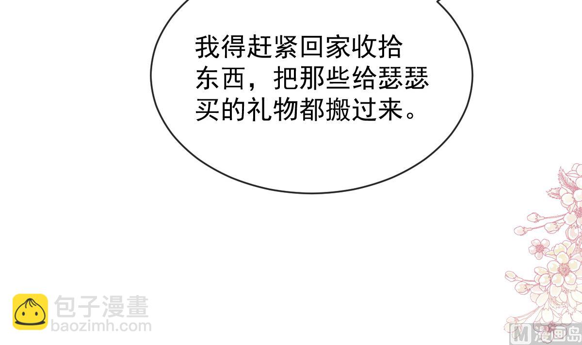 第299话 有她的地方才是家23
