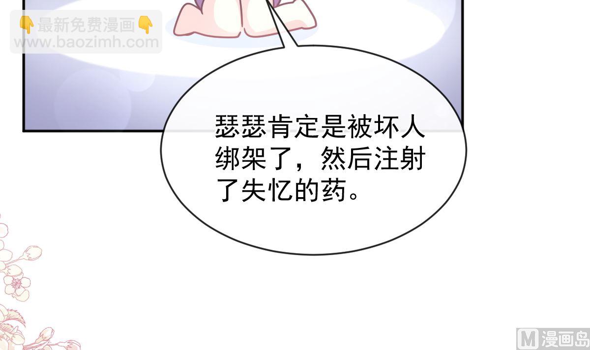 第299话 有她的地方才是家32