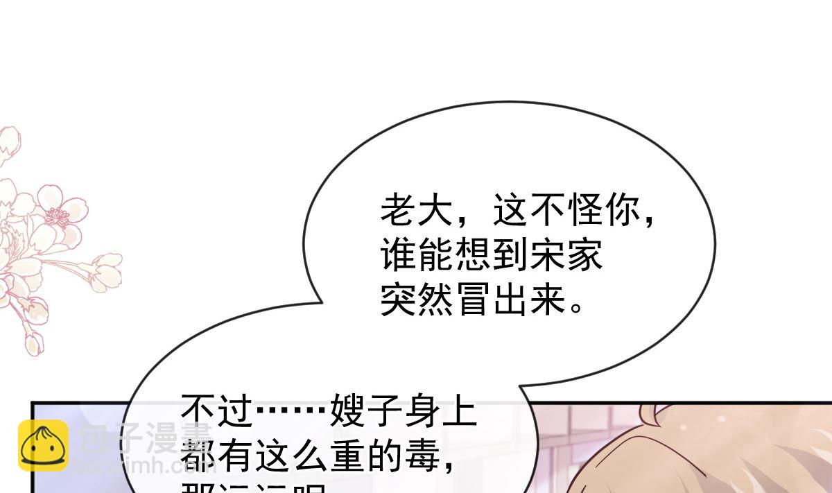 第299话 有她的地方才是家86