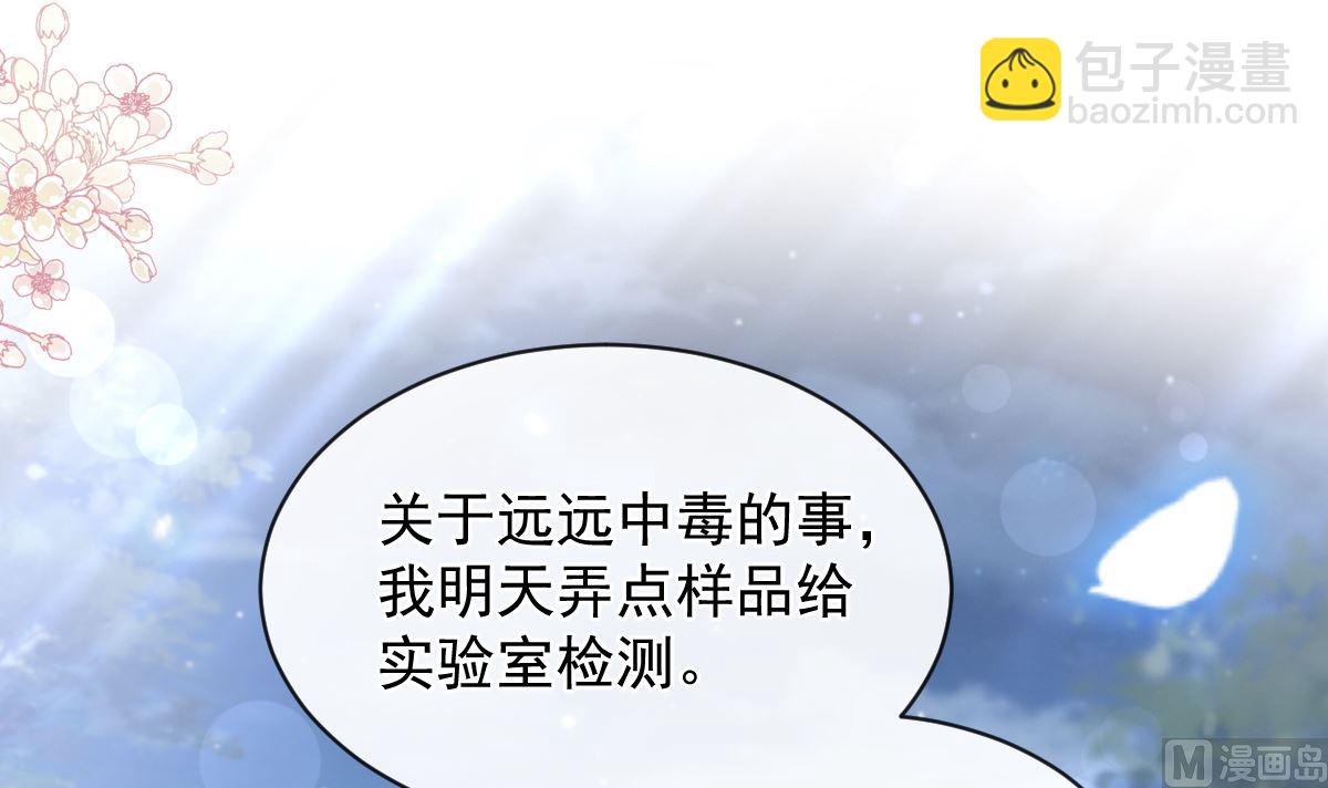 第299话 有她的地方才是家96