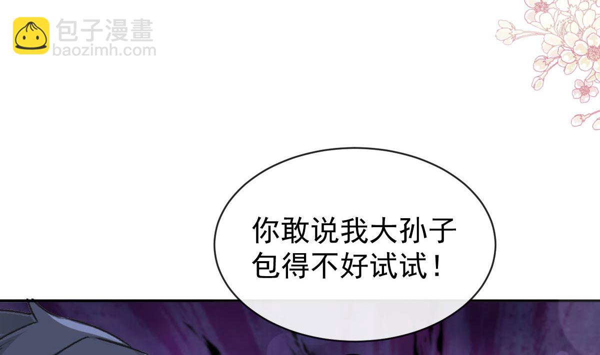 第300话 神医回来了27