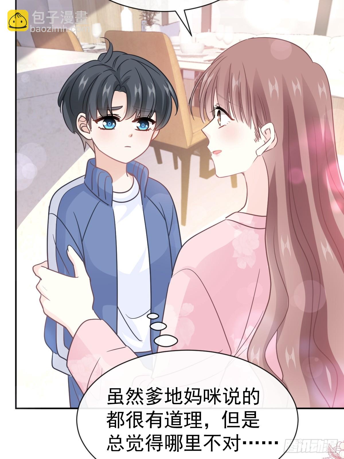 311 你打算怎么谢我？14