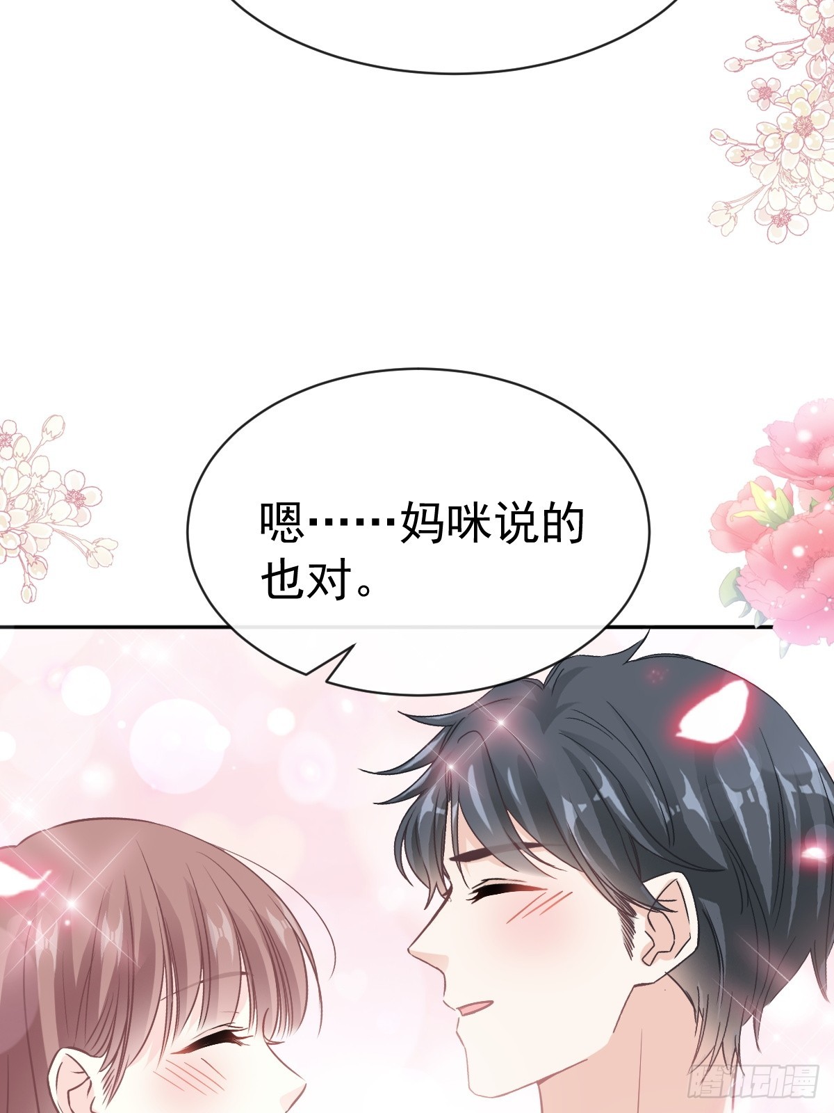 311 你打算怎么谢我？15