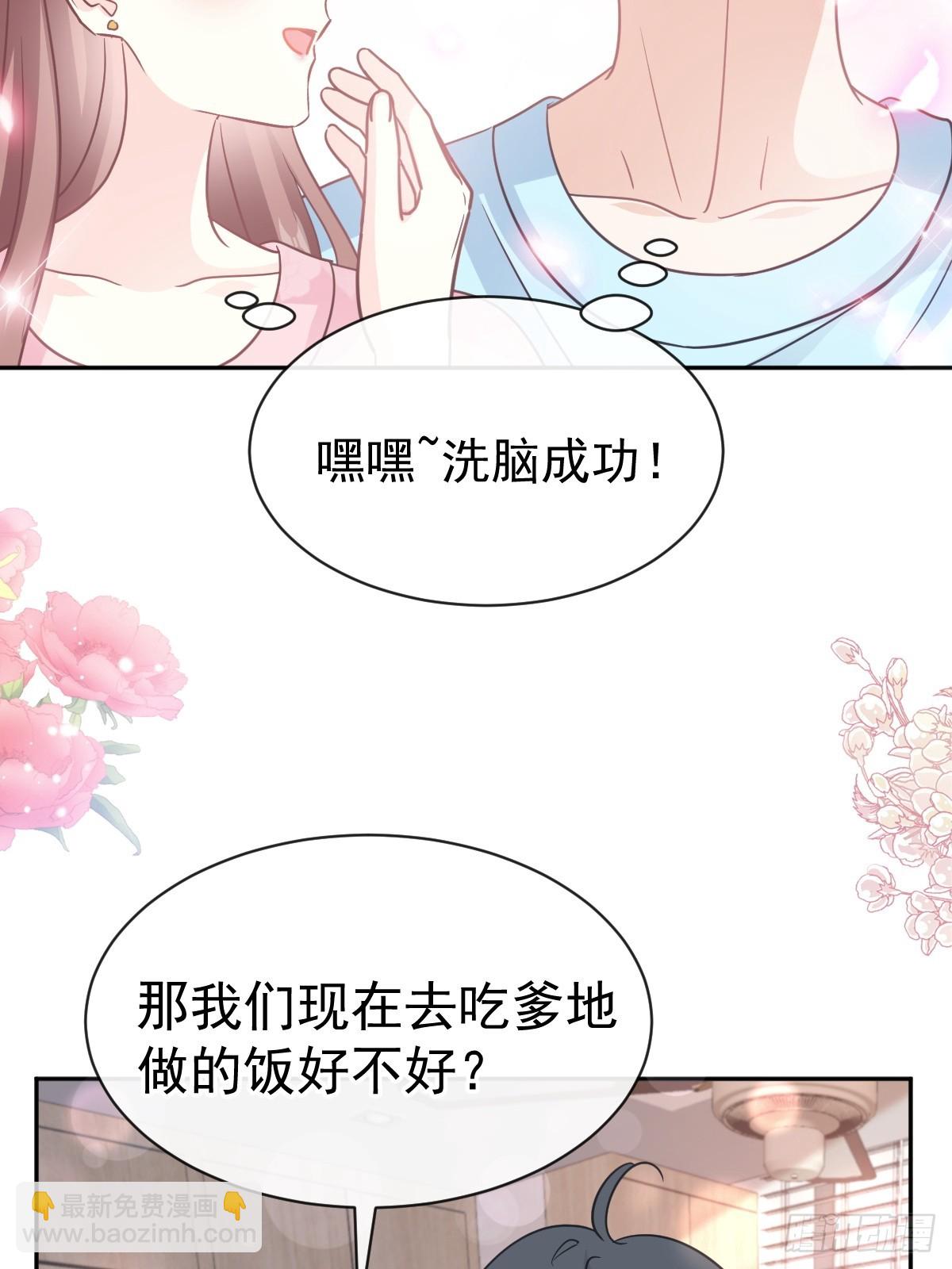 311 你打算怎么谢我？16