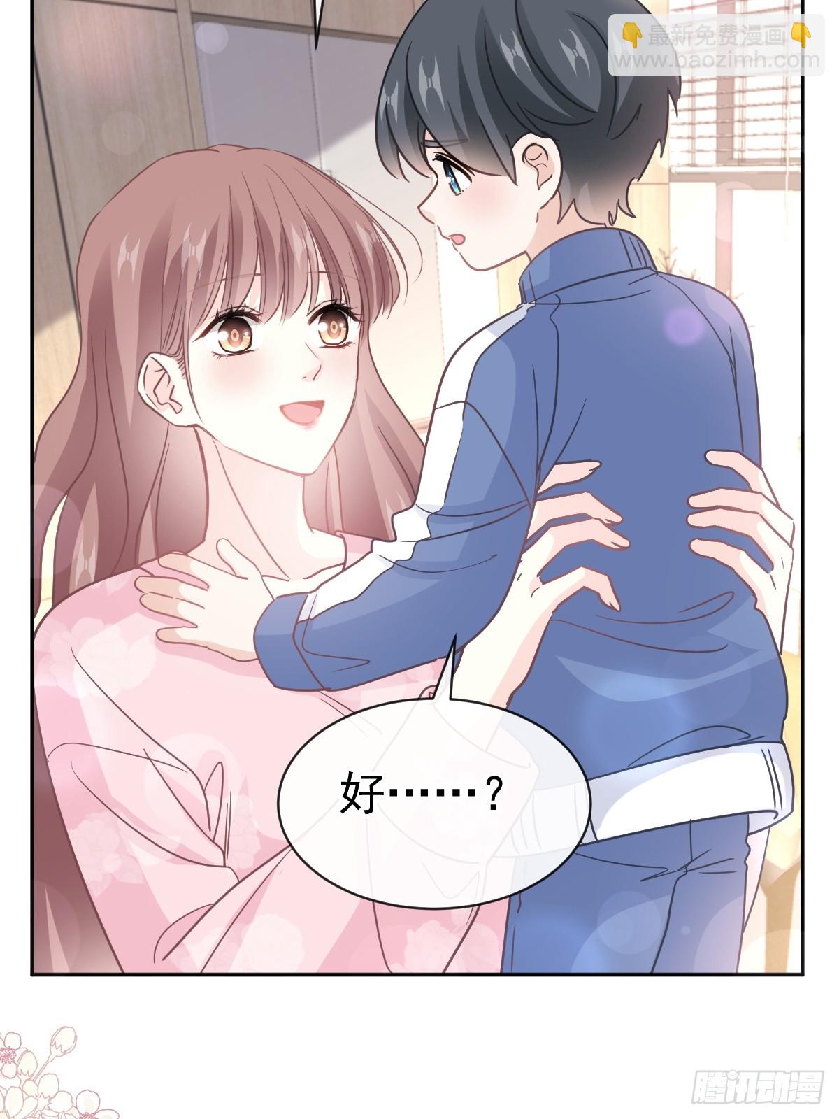 311 你打算怎么谢我？17