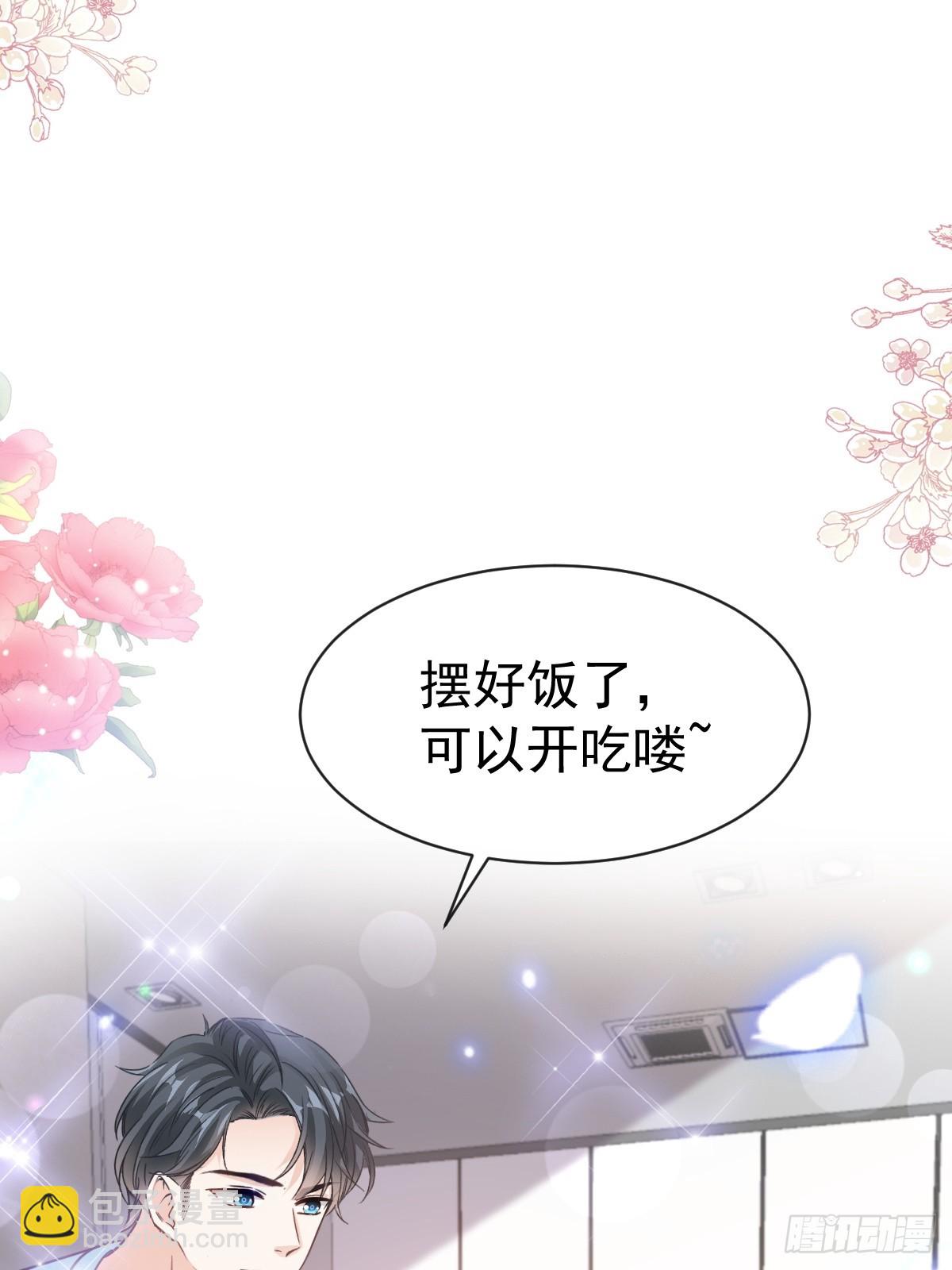 311 你打算怎么谢我？18