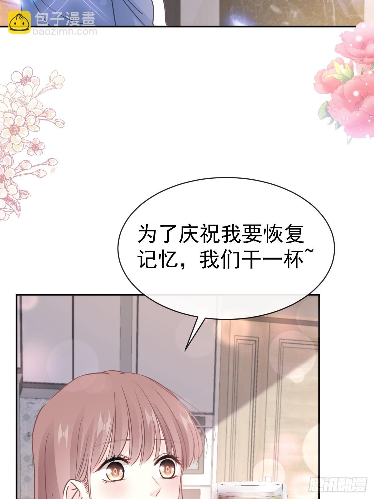 311 你打算怎么谢我？20