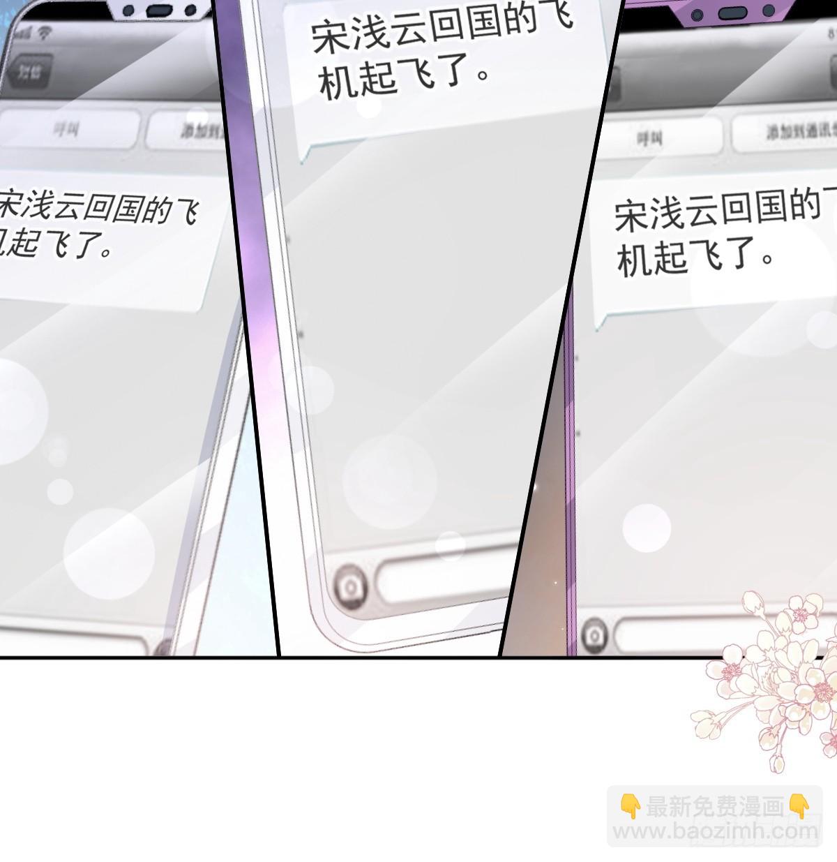311 你打算怎么谢我？24
