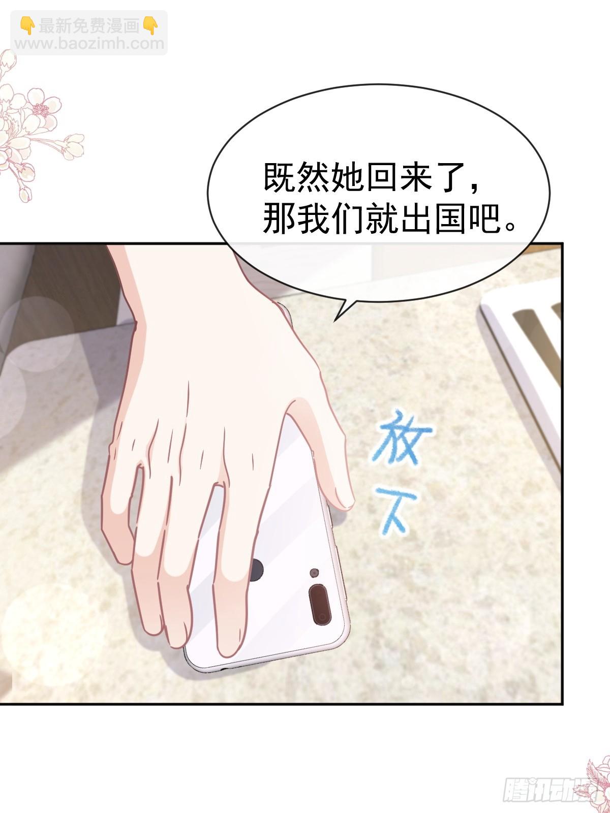 311 你打算怎么谢我？27