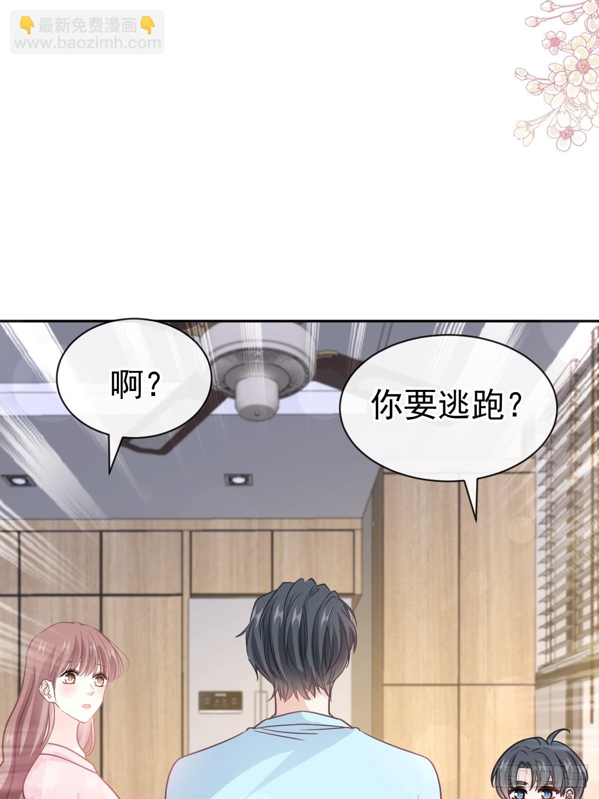 311 你打算怎么谢我？28