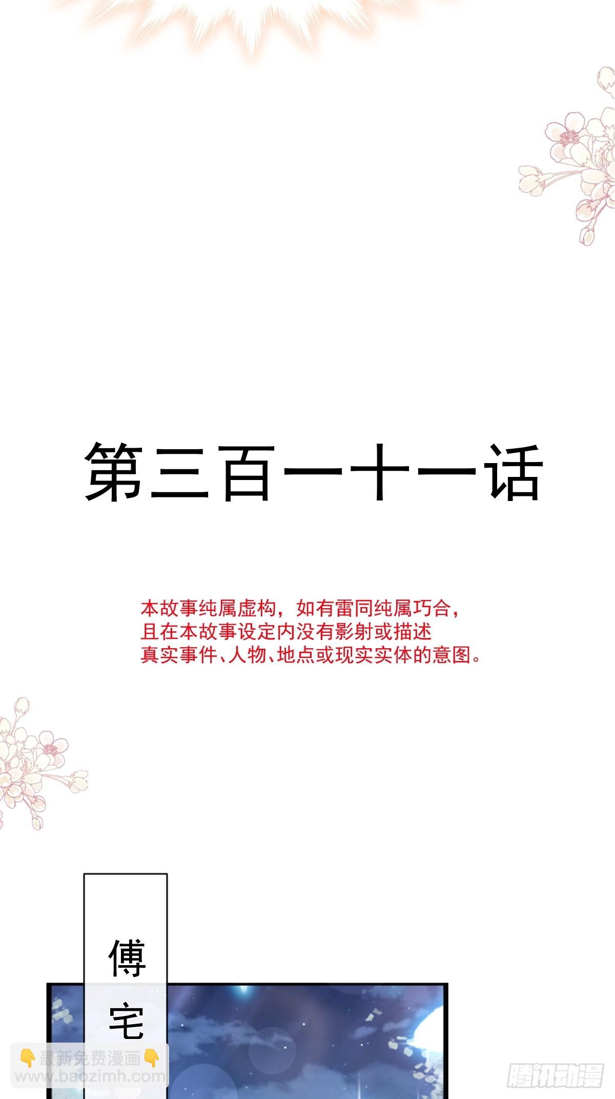 311 你打算怎么谢我？3