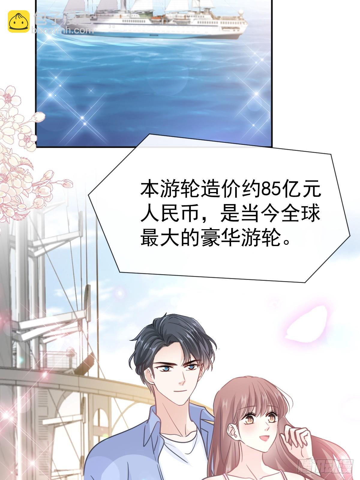 311 你打算怎么谢我？32