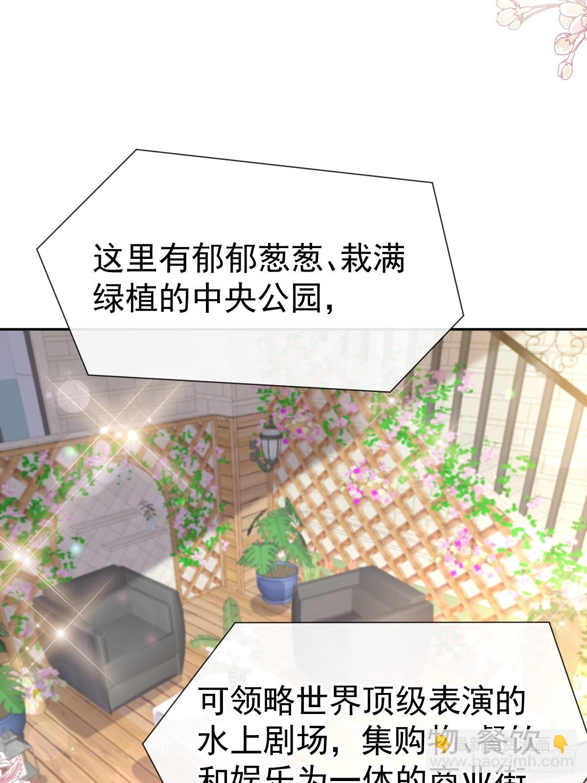 311 你打算怎么谢我？34