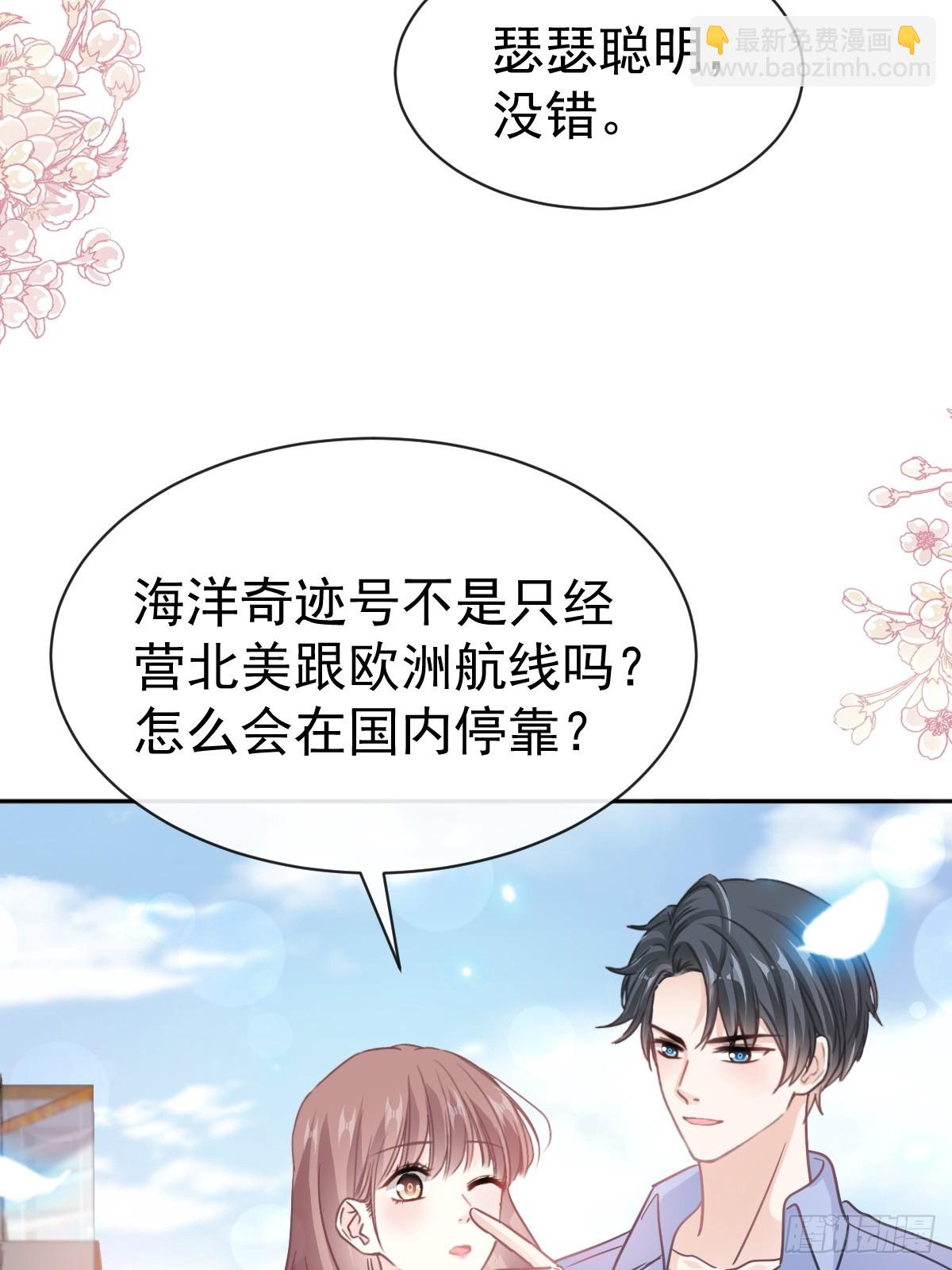 311 你打算怎么谢我？37