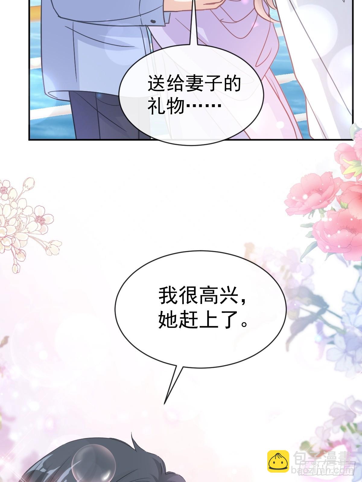 311 你打算怎么谢我？40