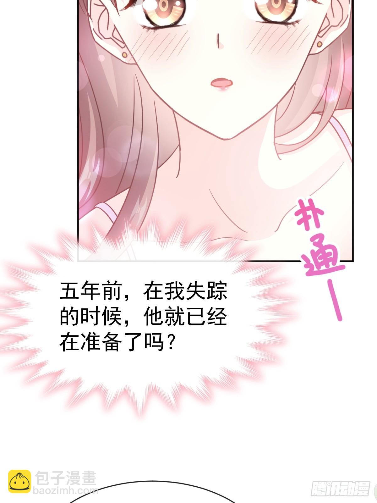 311 你打算怎么谢我？43