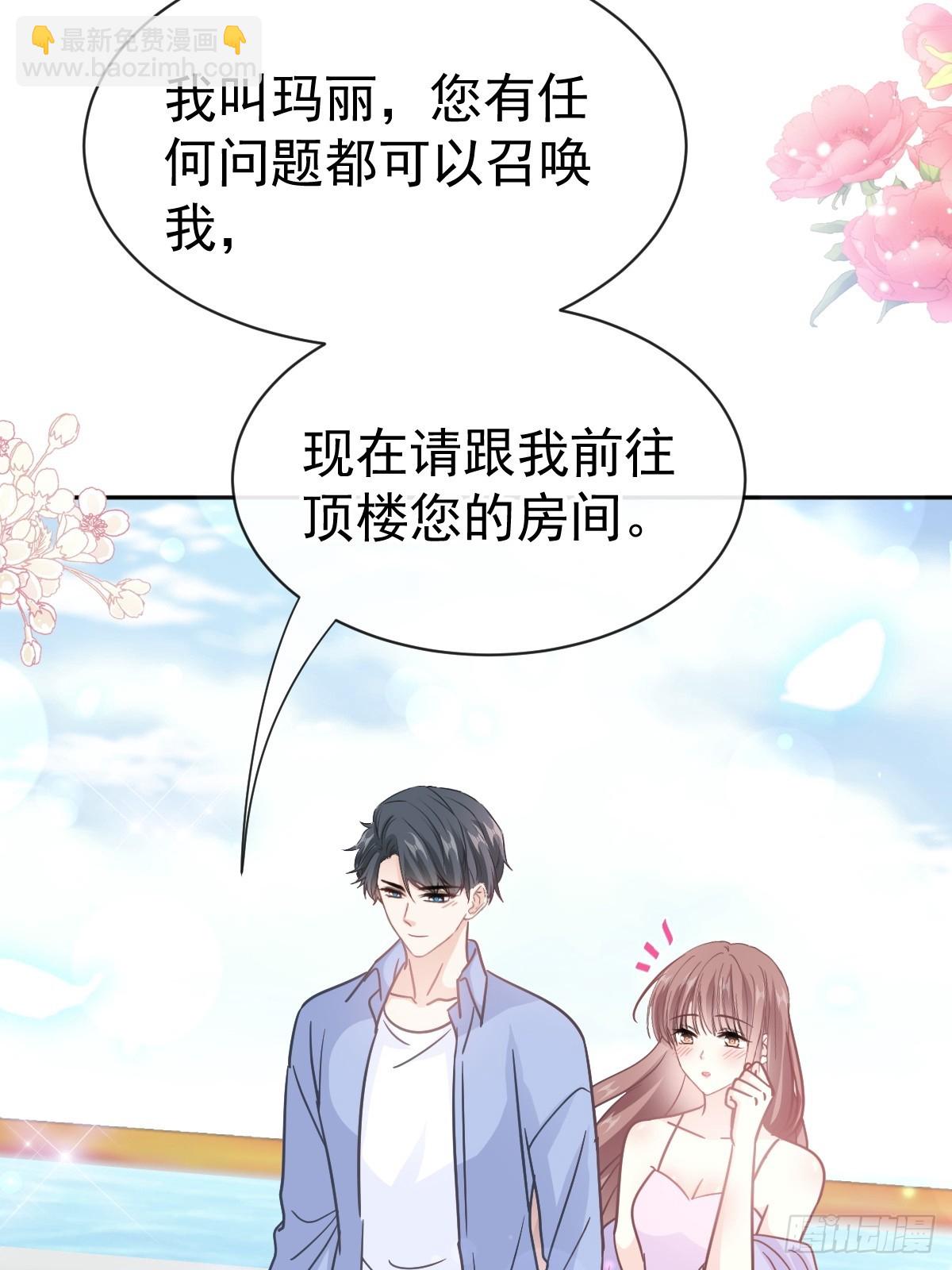 311 你打算怎么谢我？44
