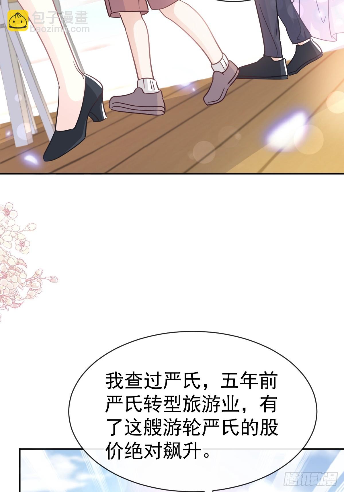 311 你打算怎么谢我？47