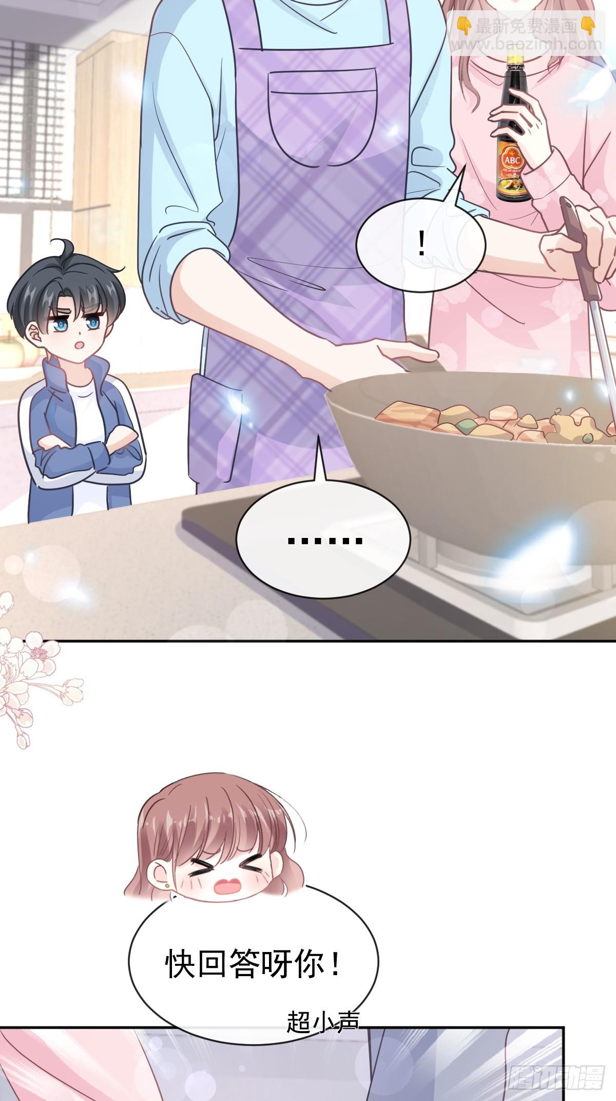 311 你打算怎么谢我？5