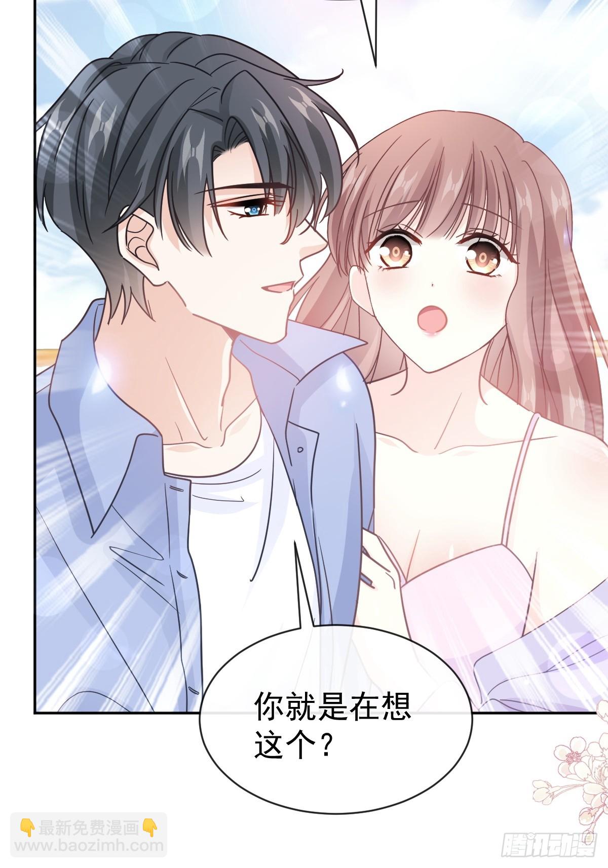 311 你打算怎么谢我？52