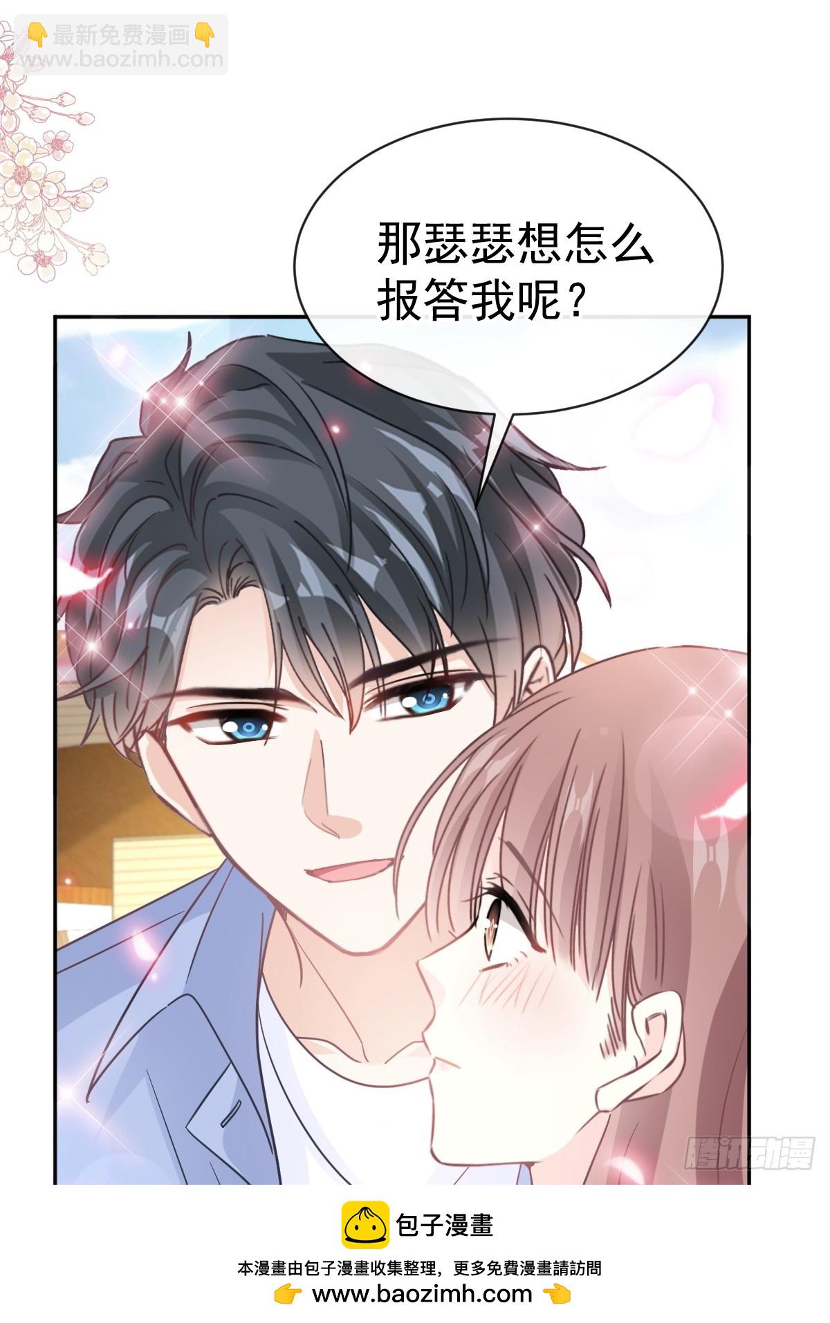 311 你打算怎么谢我？53