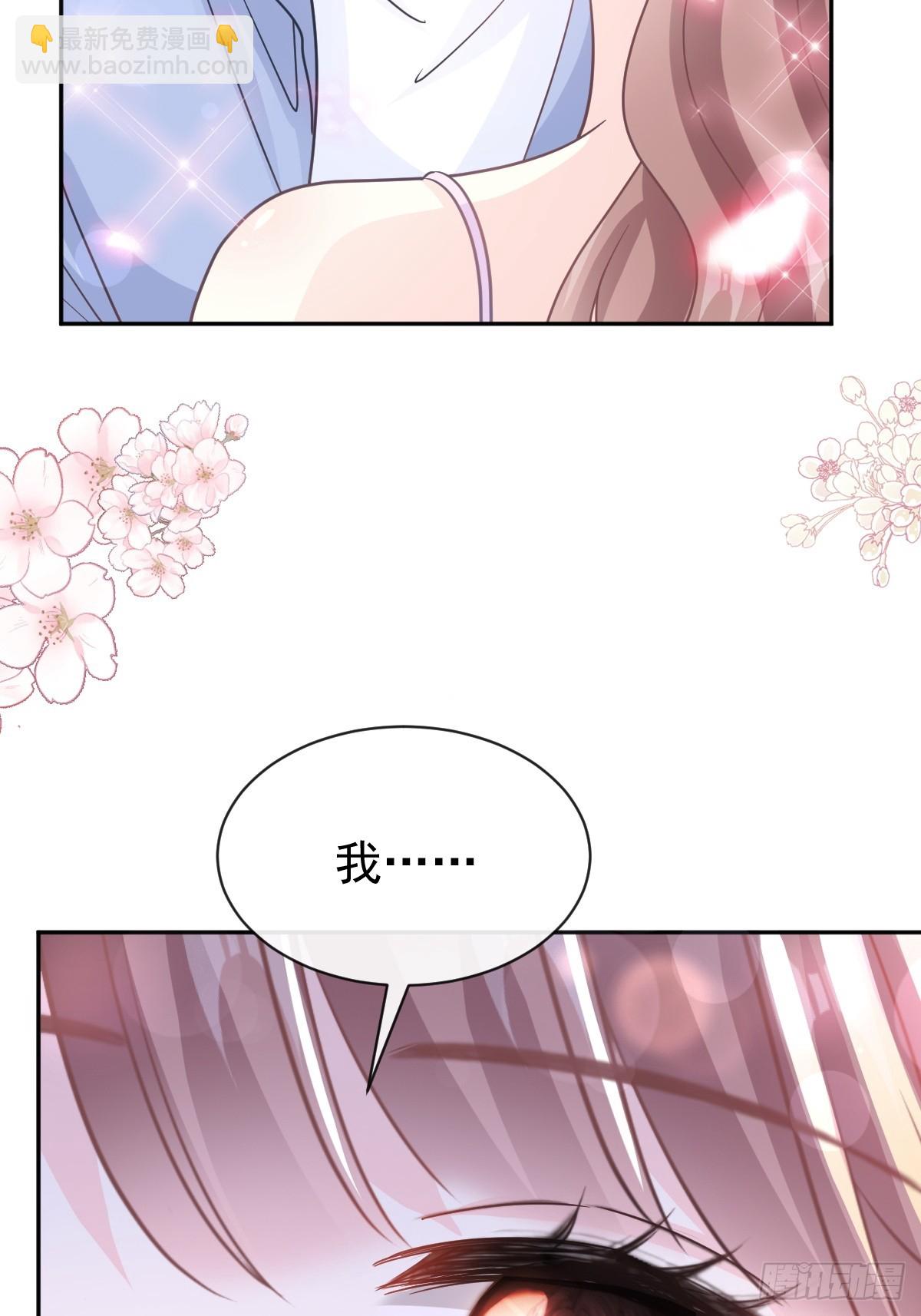 311 你打算怎么谢我？54