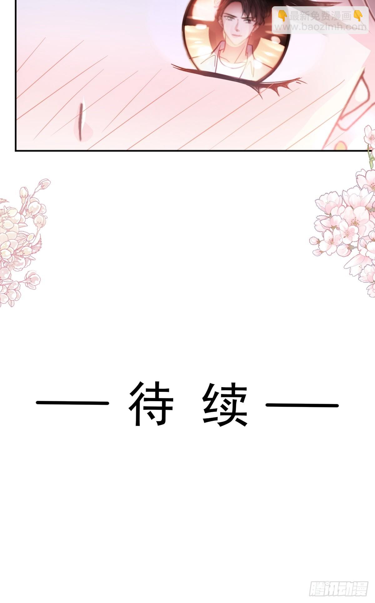 311 你打算怎么谢我？55