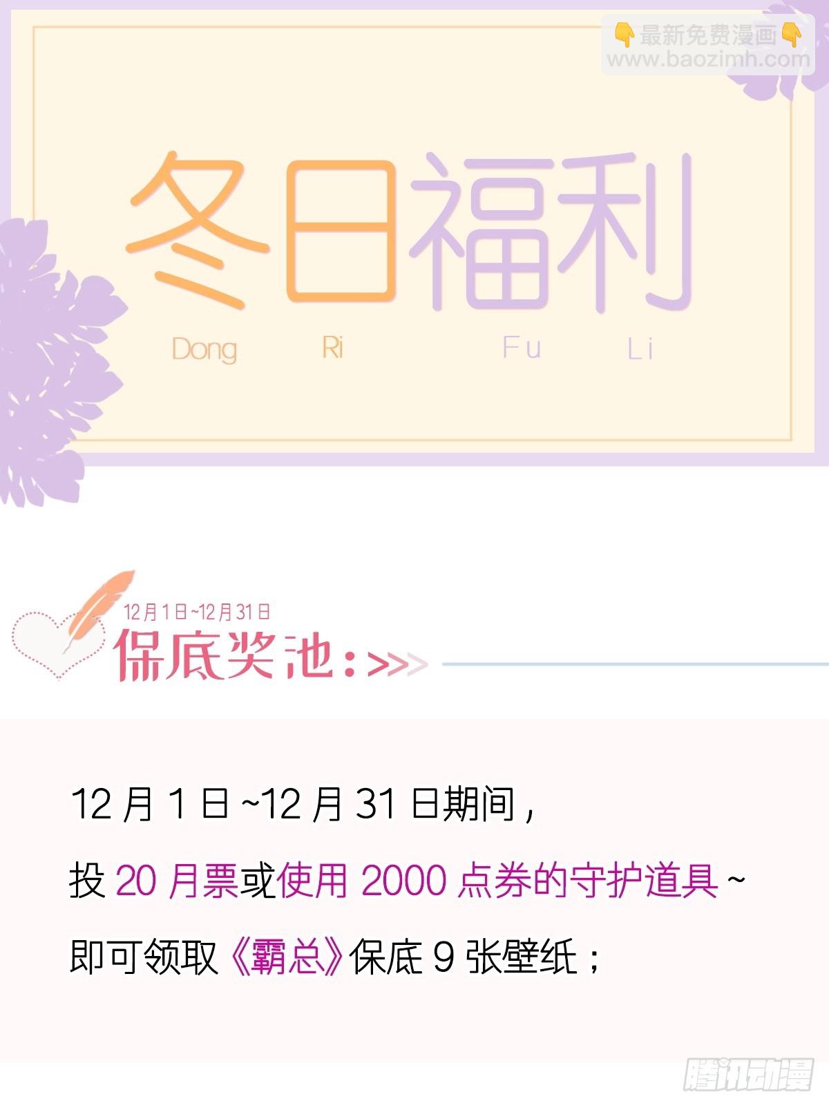 311 你打算怎么谢我？56