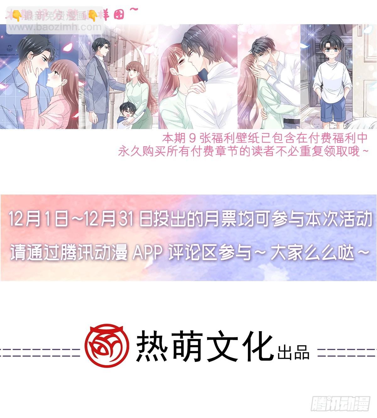 311 你打算怎么谢我？57